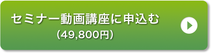 申し込みボタン