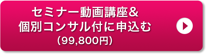 申し込みボタン